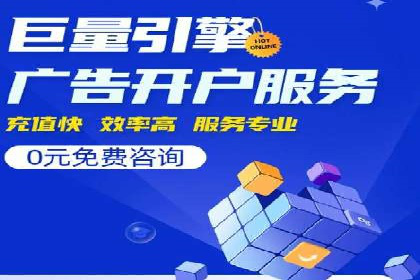 行业领先企业的百度广告推广费用揭秘